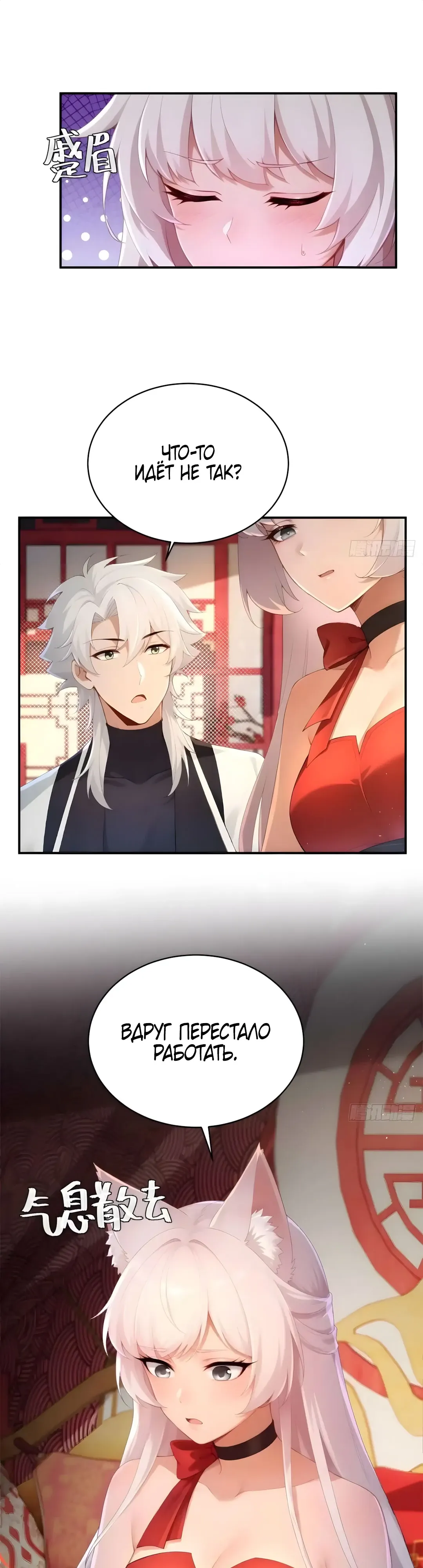 Страница 9 главы 39 манги Мой гарем из спасённых злодеек / To Save Seven Villainesses, I Went Full Harem!