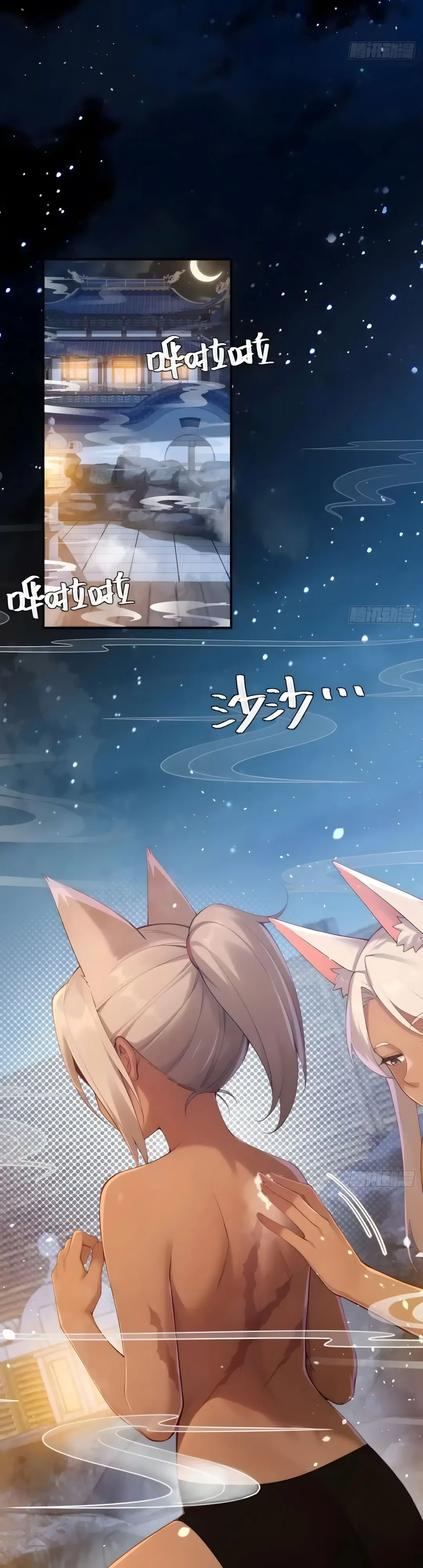 Страница 14 главы 39 манги Мой гарем из спасённых злодеек / To Save Seven Villainesses, I Went Full Harem!