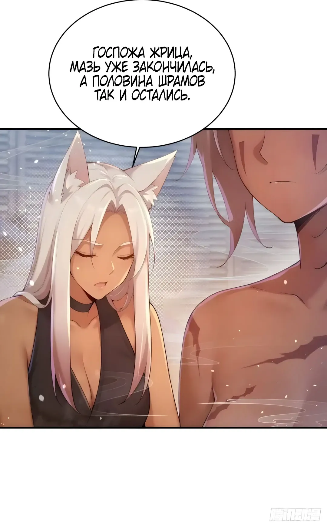 Страница 16 главы 39 манги Мой гарем из спасённых злодеек / To Save Seven Villainesses, I Went Full Harem!