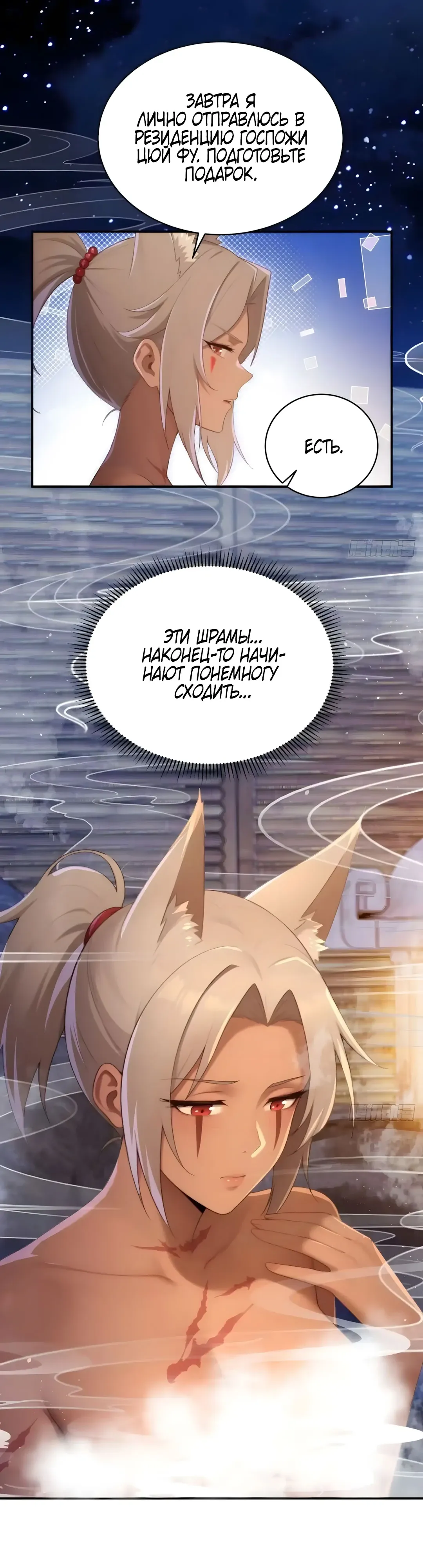 Страница 17 главы 39 манги Мой гарем из спасённых злодеек / To Save Seven Villainesses, I Went Full Harem!