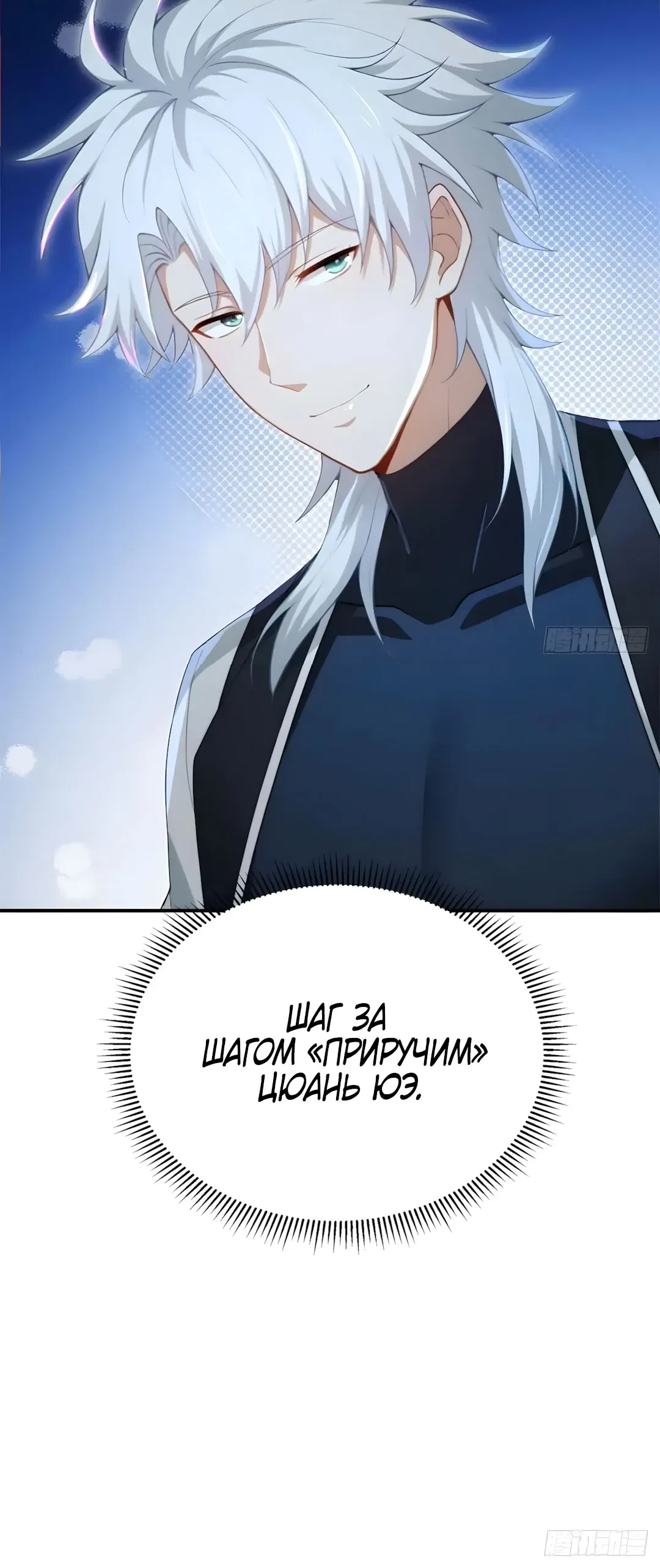 Страница 22 главы 39 манги Мой гарем из спасённых злодеек / To Save Seven Villainesses, I Went Full Harem!