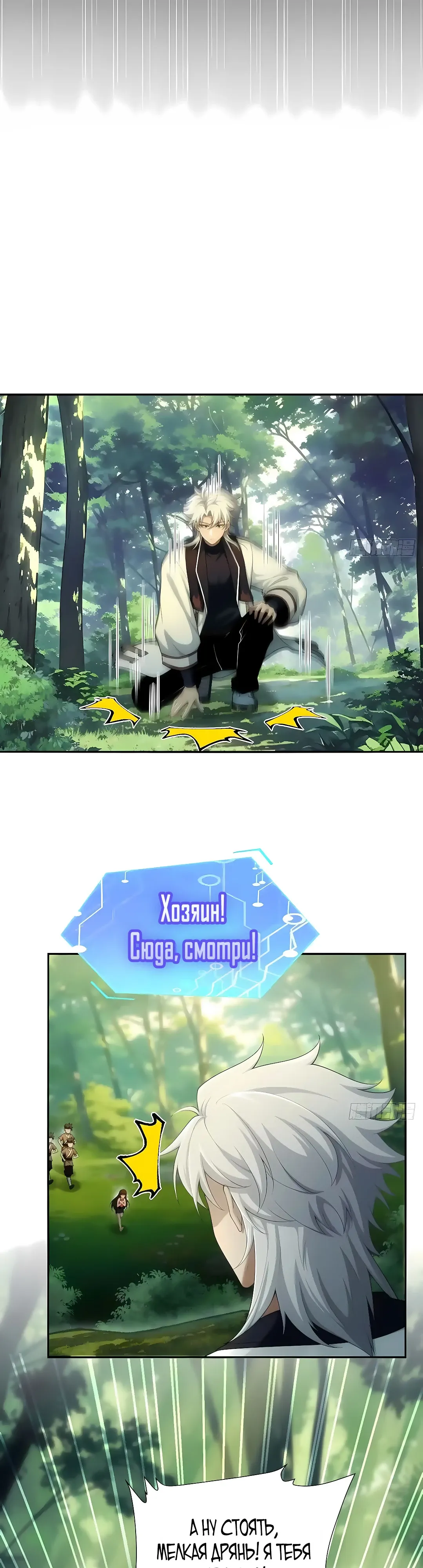 Страница 7 главы 40 манги Мой гарем из спасённых злодеек / To Save Seven Villainesses, I Went Full Harem!
