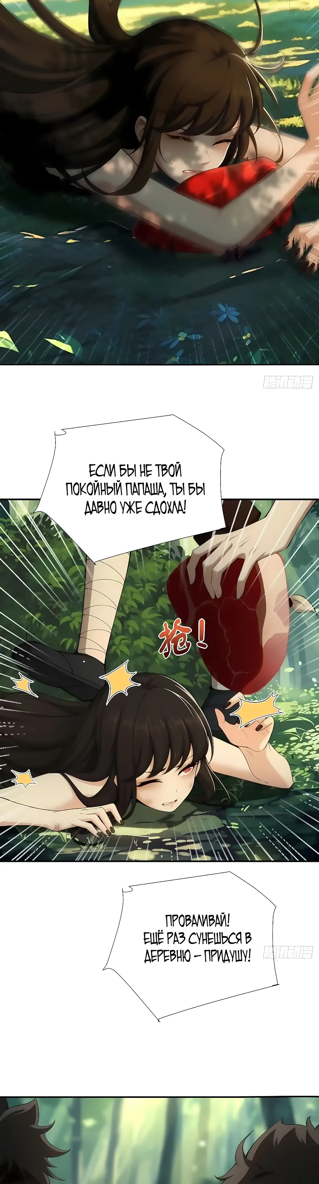 Страница 9 главы 40 манги Мой гарем из спасённых злодеек / To Save Seven Villainesses, I Went Full Harem!
