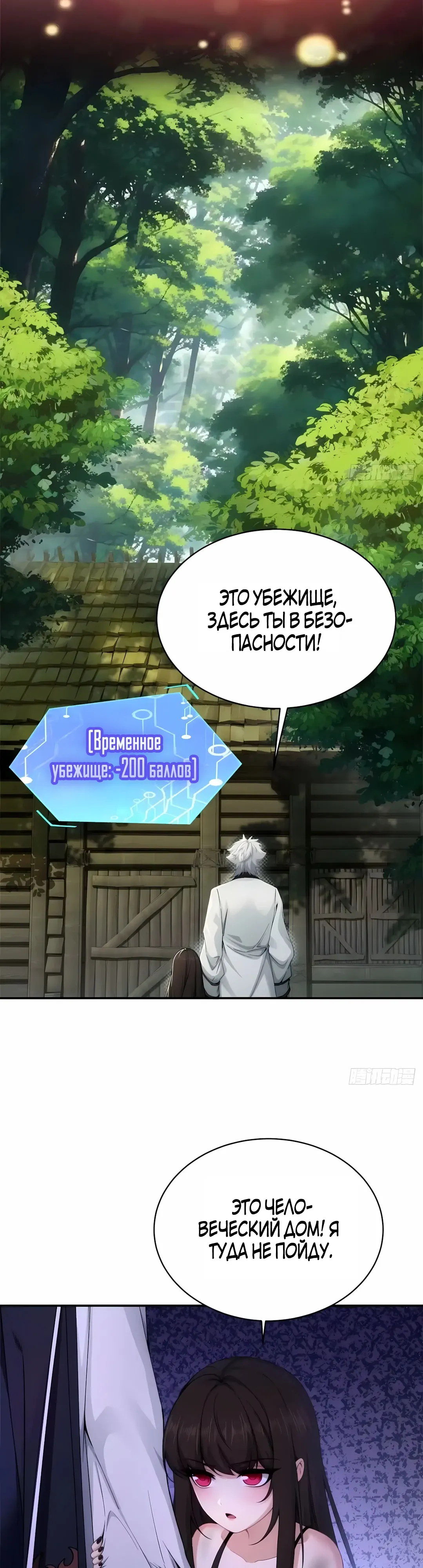 Страница 16 главы 40 манги Мой гарем из спасённых злодеек / To Save Seven Villainesses, I Went Full Harem!