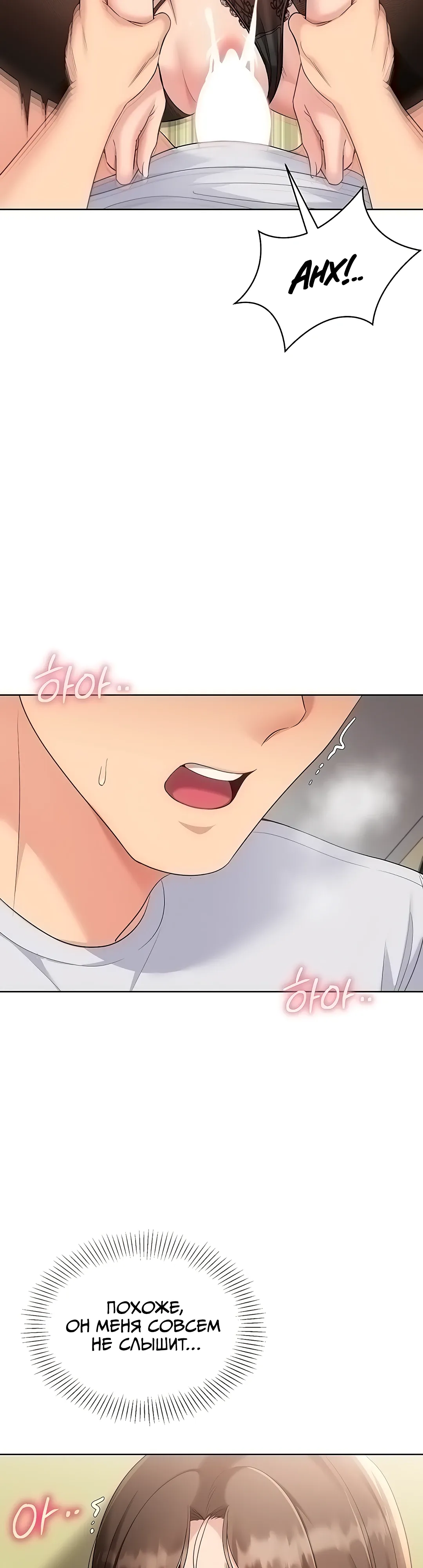 Страница 16 главы 83 манги Подача / Setting up