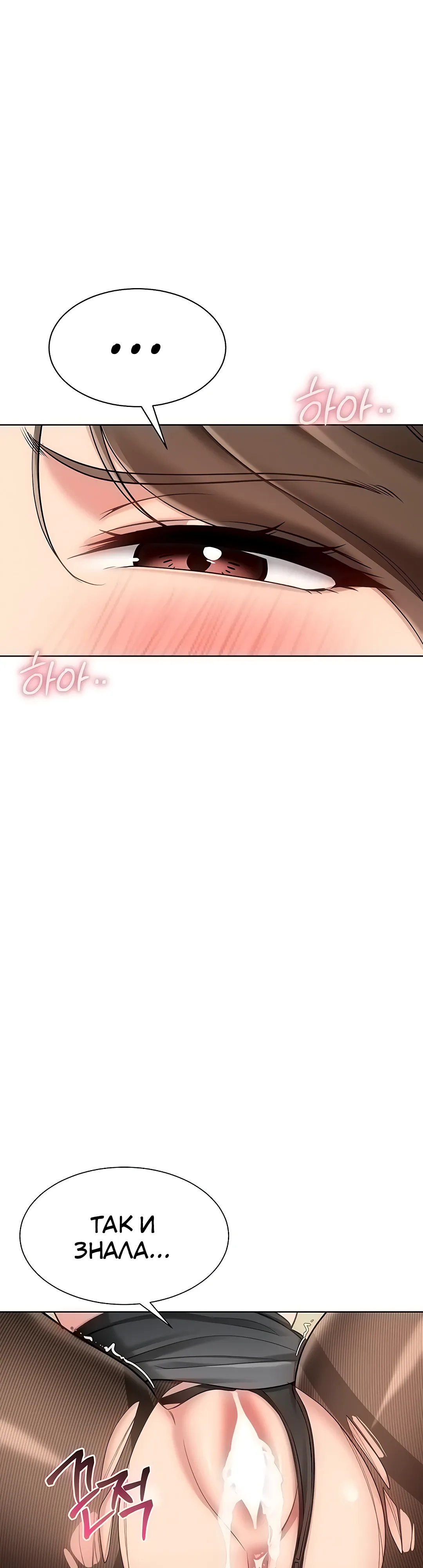 Страница 22 главы 83 манги Подача / Setting up