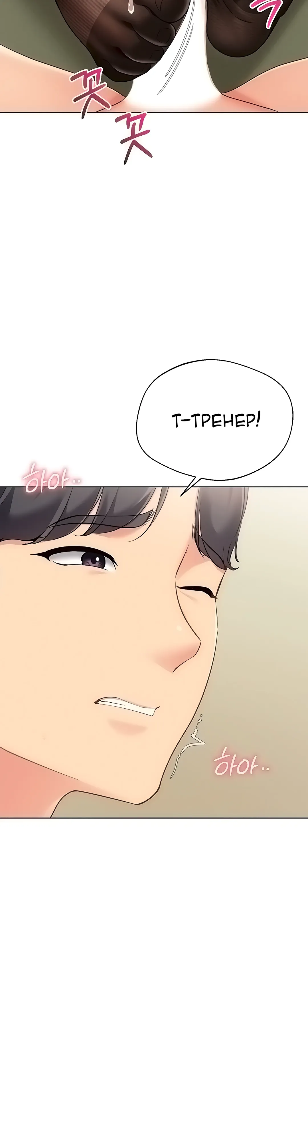 Страница 24 главы 83 манги Подача / Setting up