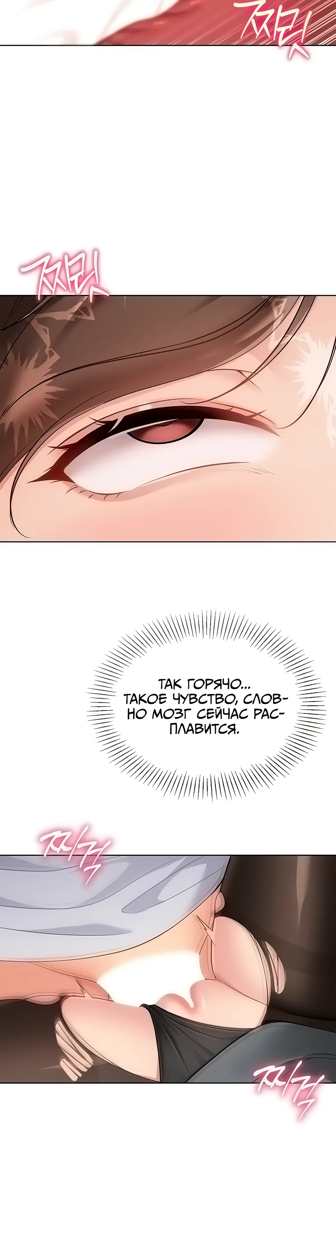 Страница 29 главы 83 манги Подача / Setting up