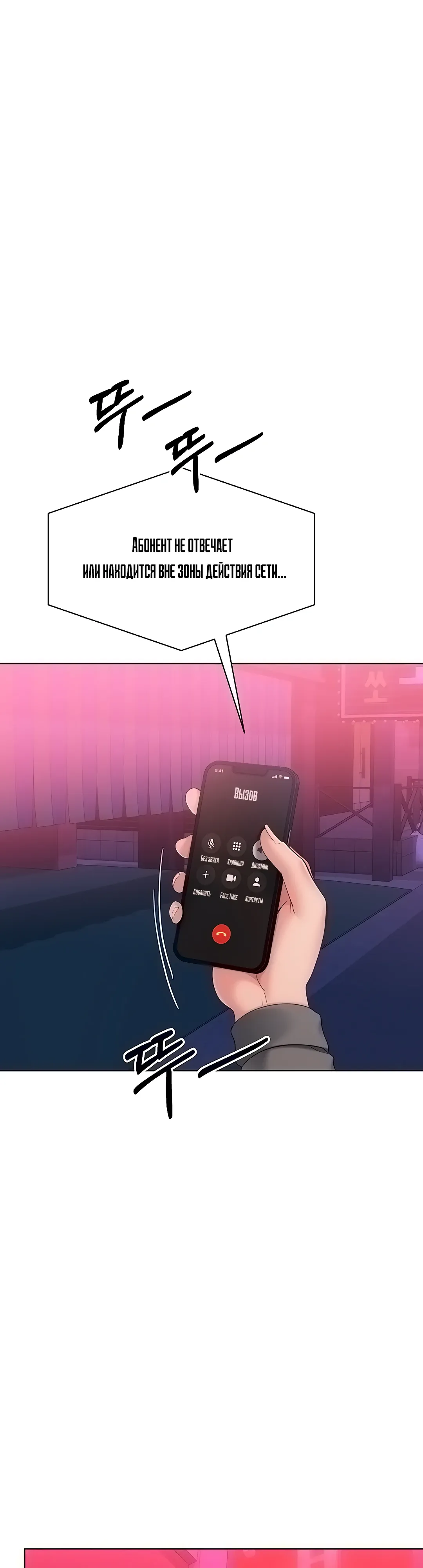 Страница 4 главы 88 манги Подача / Setting up