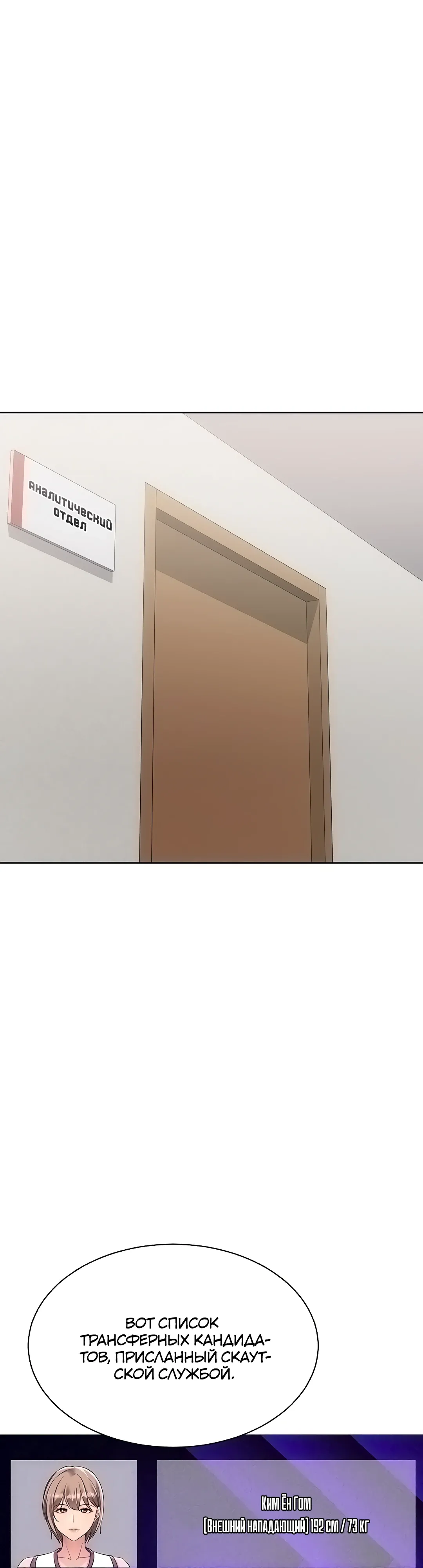 Страница 7 главы 88 манги Подача / Setting up