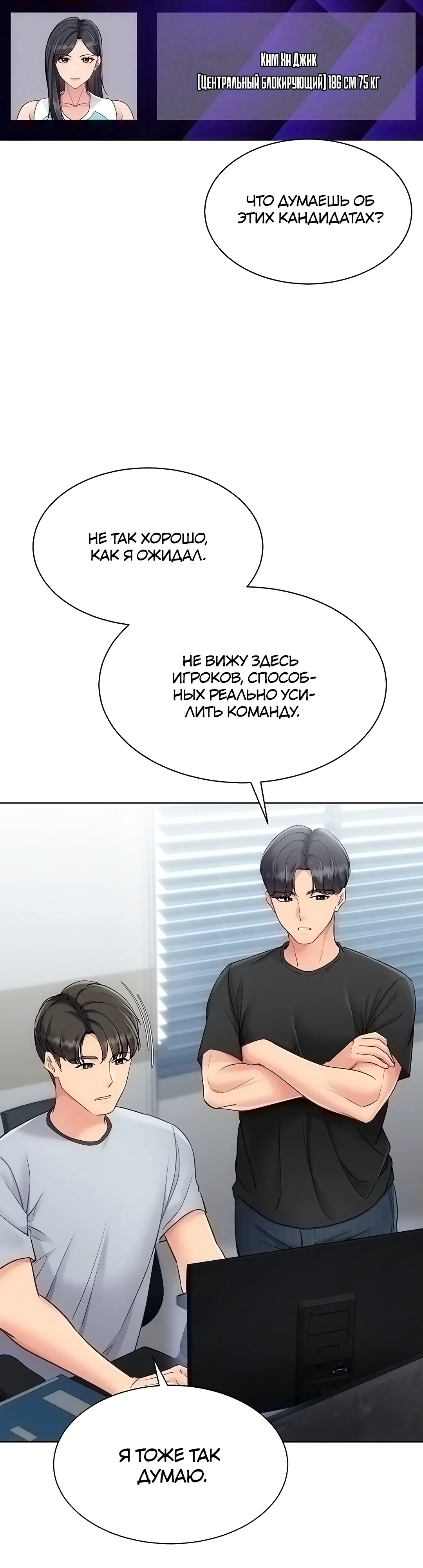 Страница 8 главы 88 манги Подача / Setting up