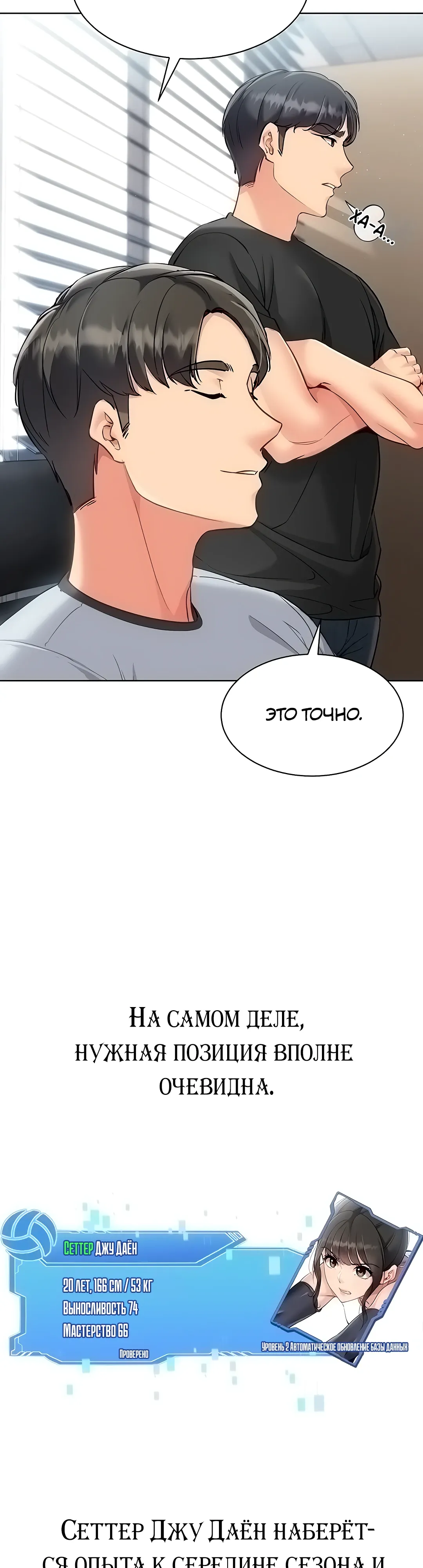 Страница 10 главы 88 манги Подача / Setting up