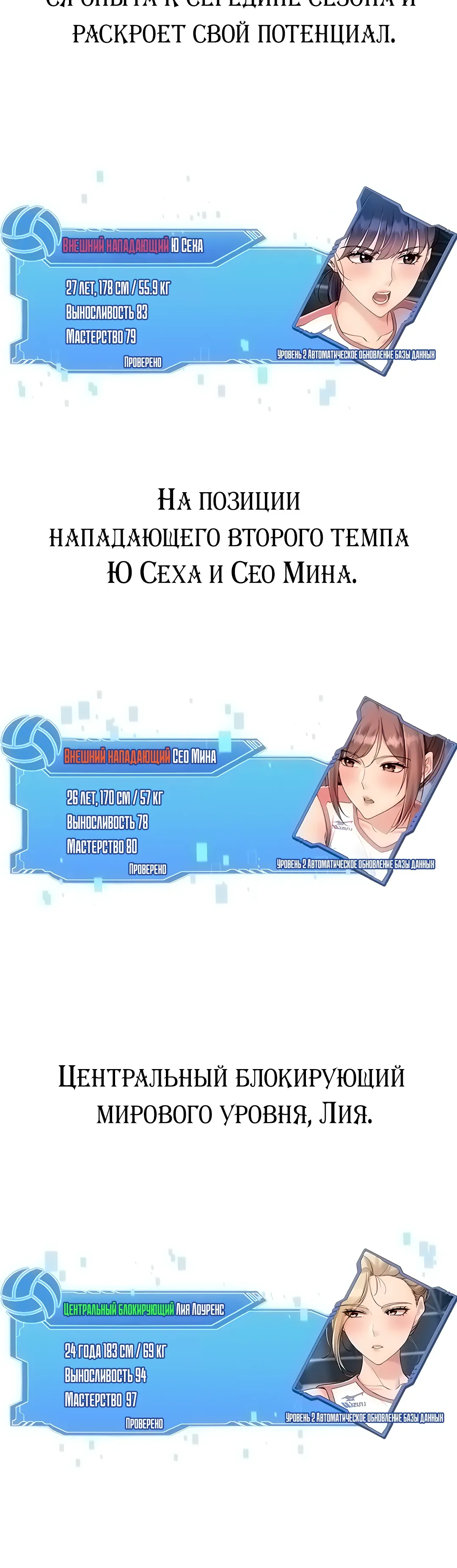 Страница 11 главы 88 манги Подача / Setting up