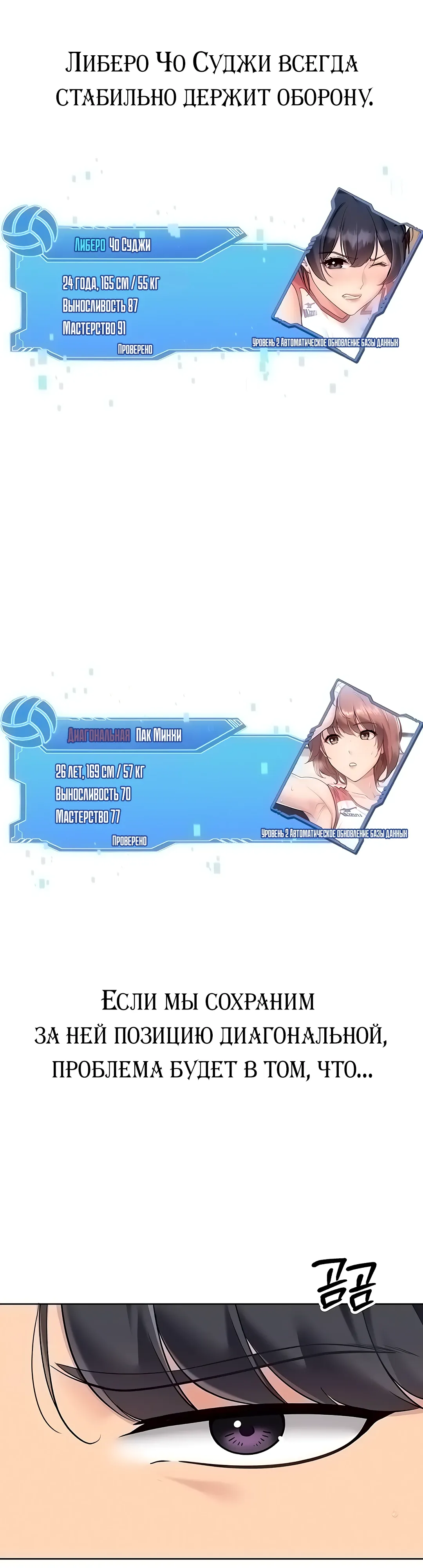 Страница 12 главы 88 манги Подача / Setting up