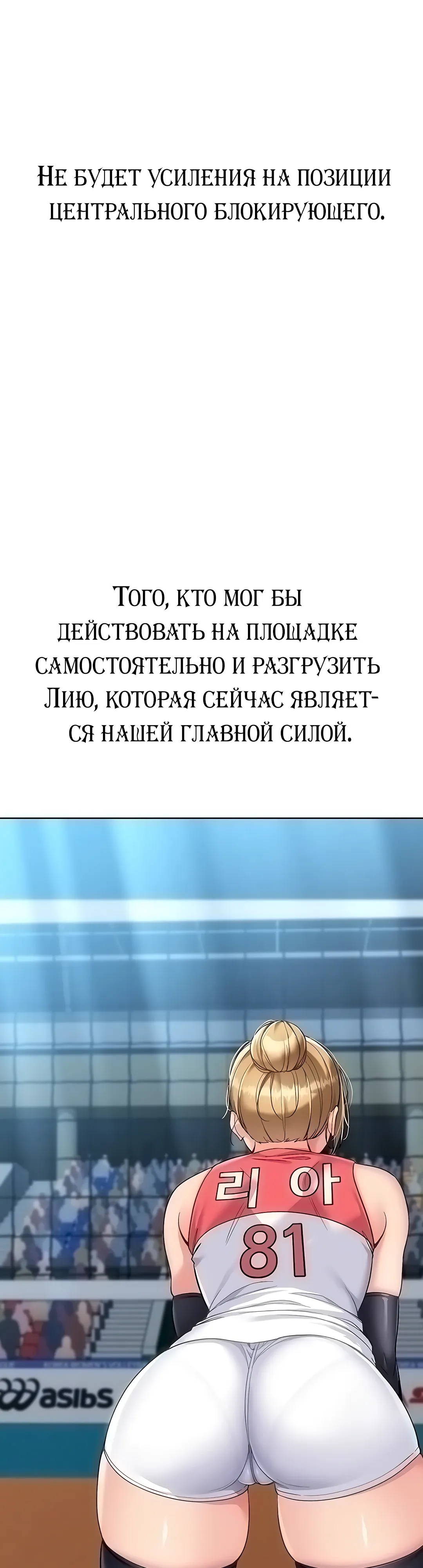 Страница 13 главы 88 манги Подача / Setting up