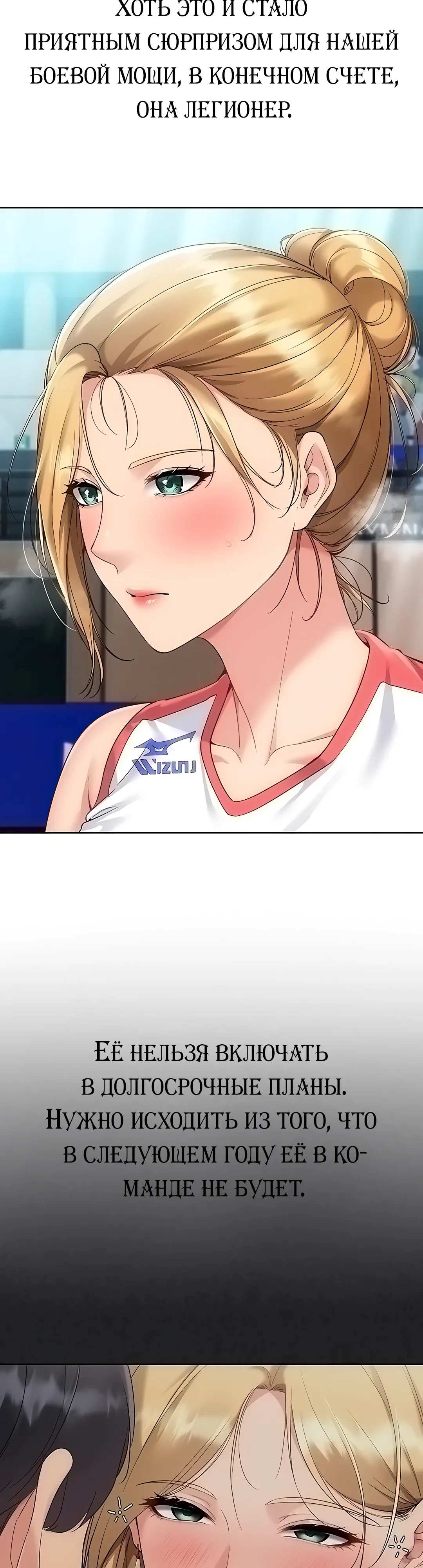 Страница 15 главы 88 манги Подача / Setting up