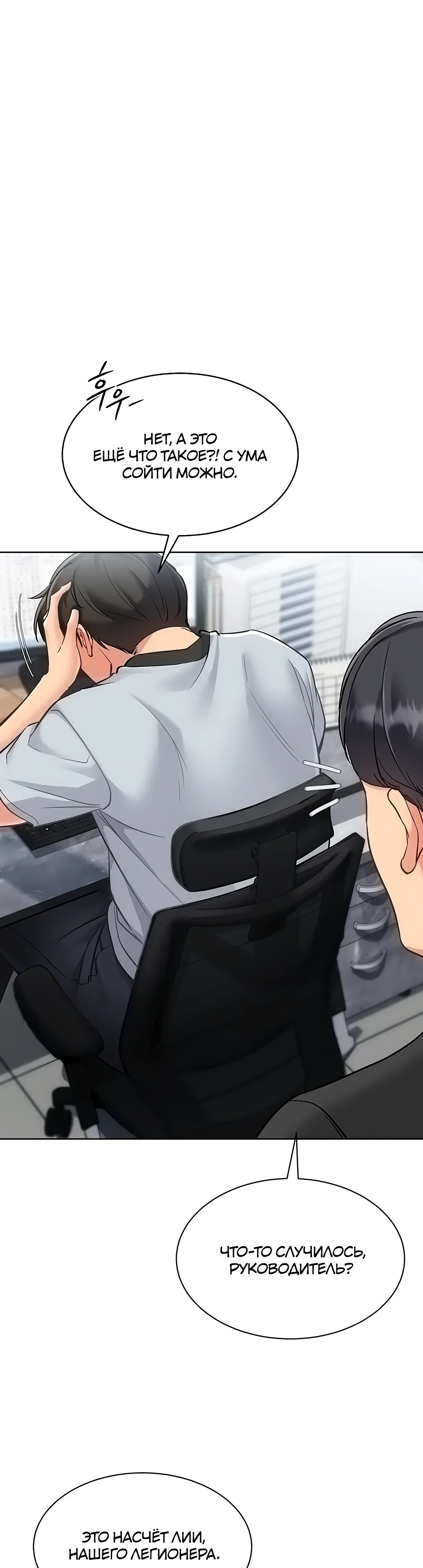 Страница 17 главы 88 манги Подача / Setting up