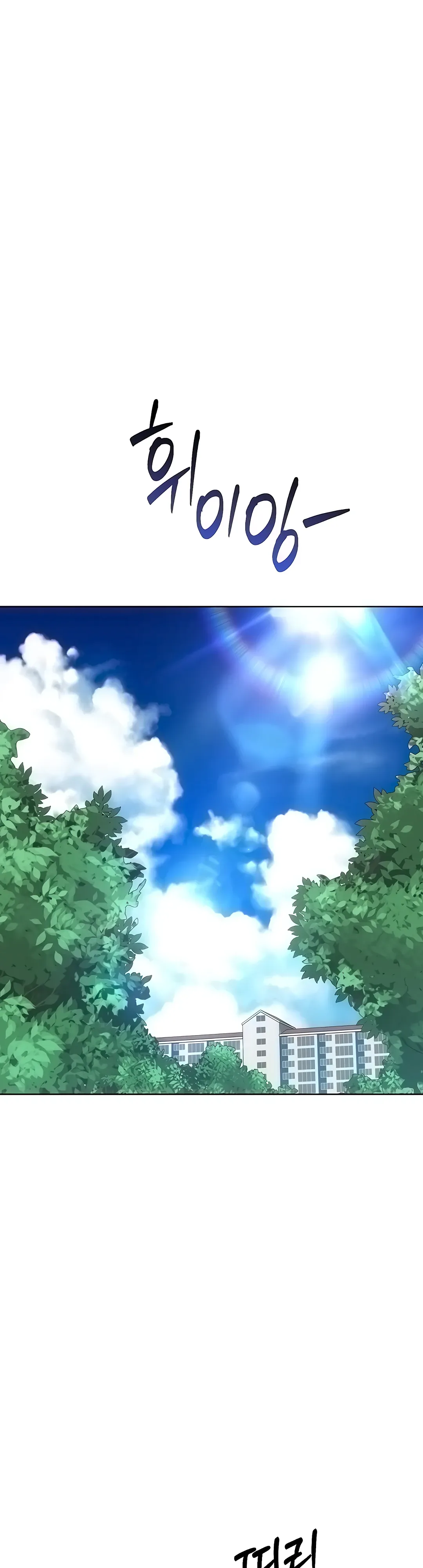 Страница 19 главы 88 манги Подача / Setting up