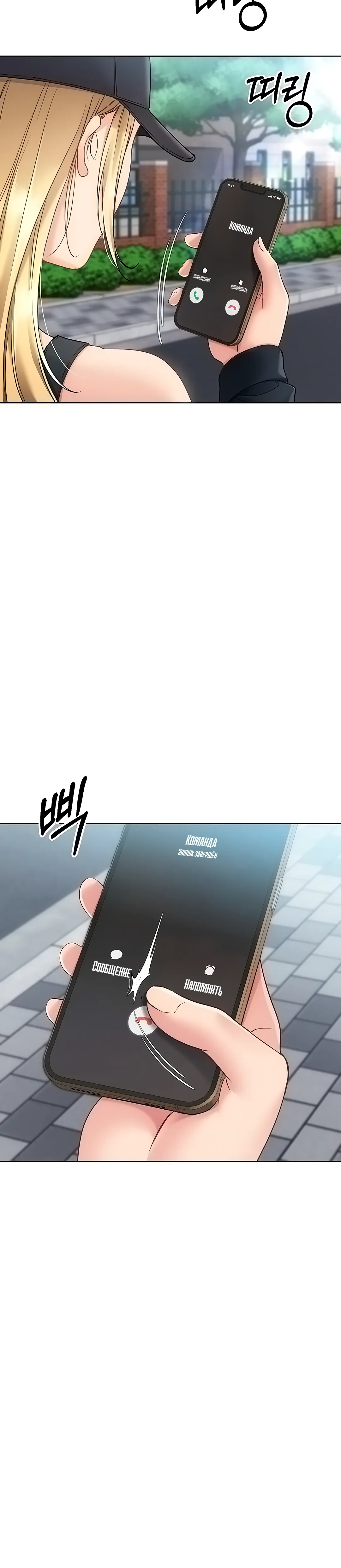 Страница 20 главы 88 манги Подача / Setting up