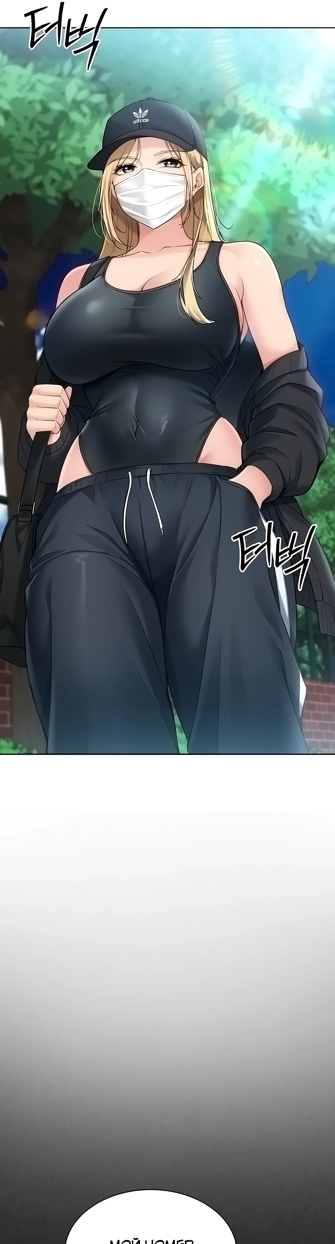 Страница 21 главы 88 манги Подача / Setting up