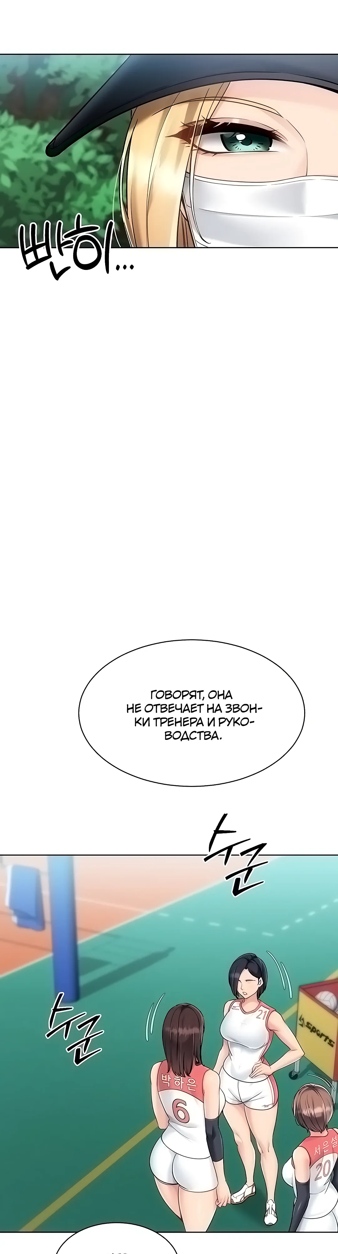 Страница 24 главы 88 манги Подача / Setting up