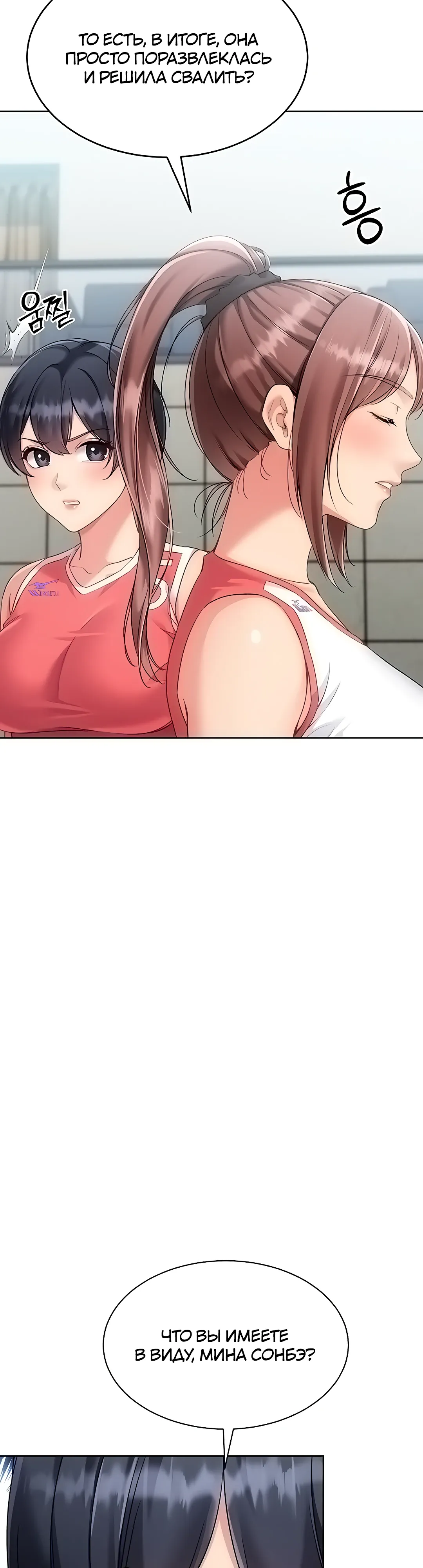 Страница 28 главы 88 манги Подача / Setting up