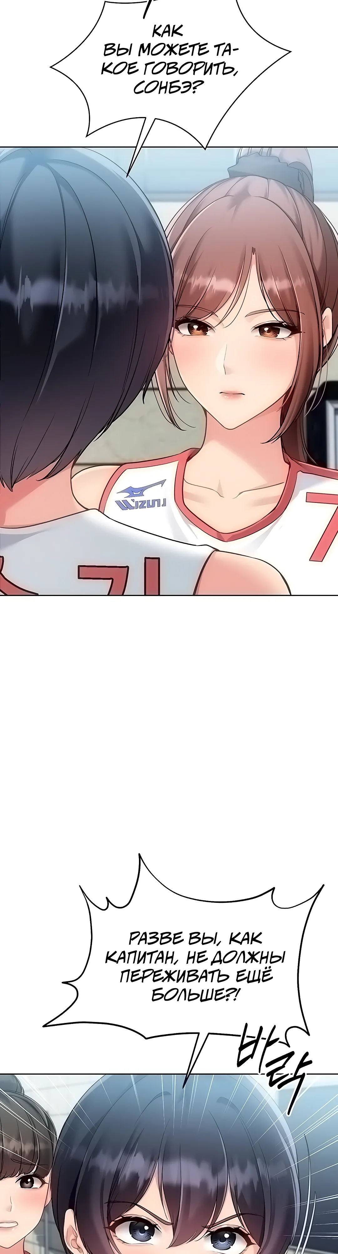 Страница 32 главы 88 манги Подача / Setting up