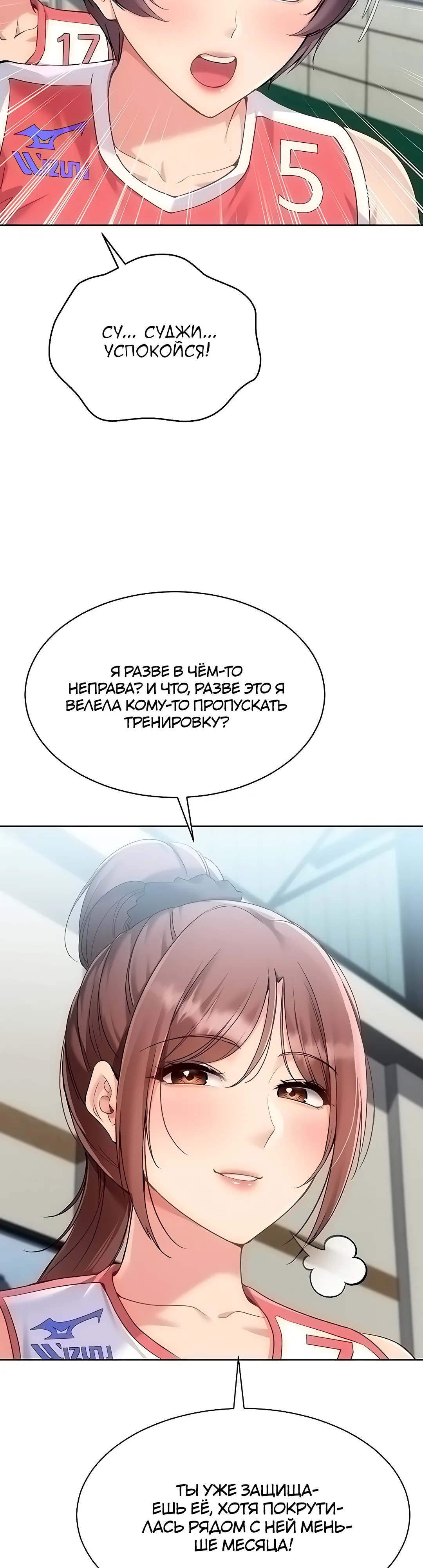 Страница 33 главы 88 манги Подача / Setting up