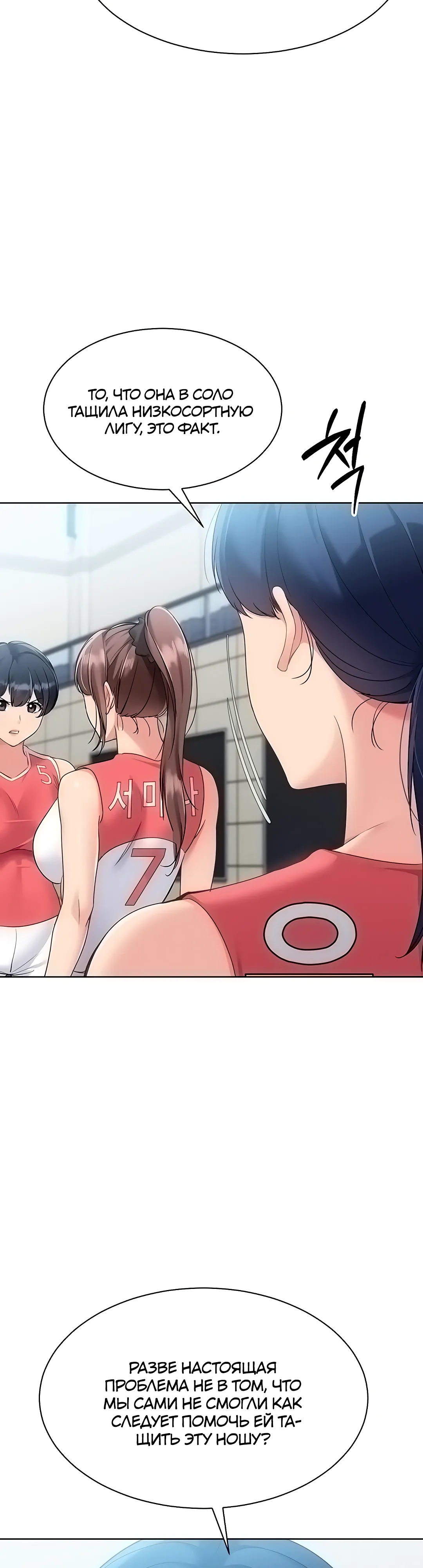 Страница 34 главы 88 манги Подача / Setting up