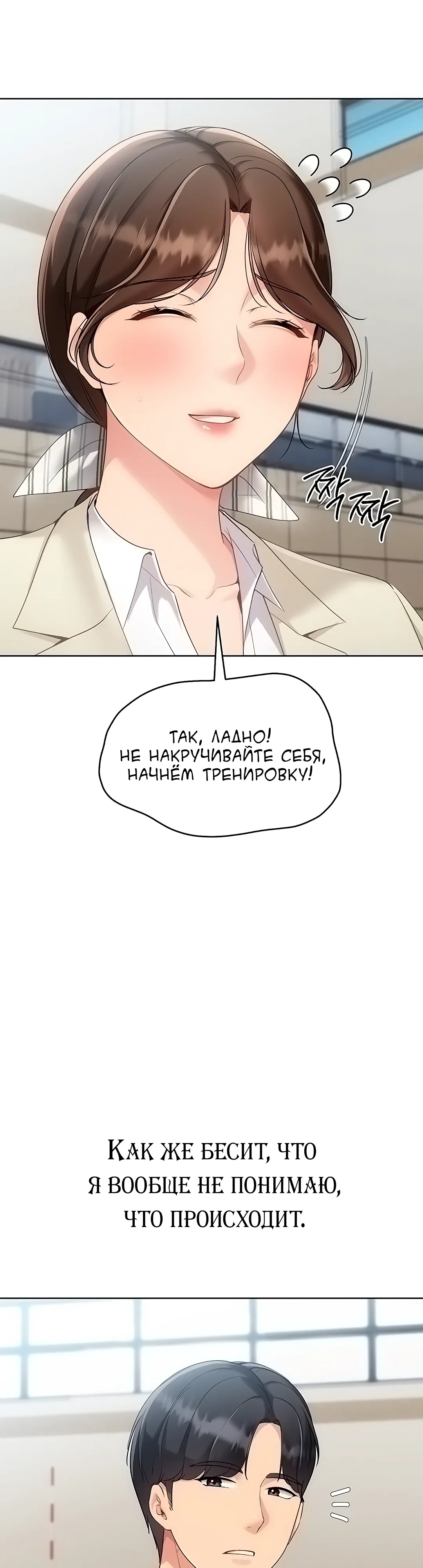 Страница 37 главы 88 манги Подача / Setting up