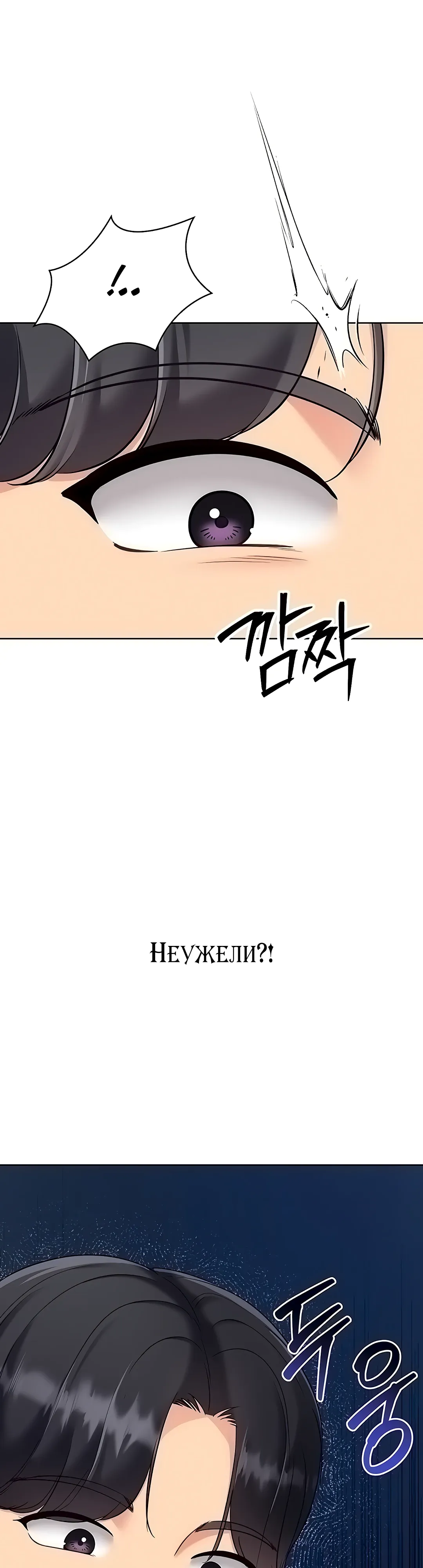 Страница 39 главы 88 манги Подача / Setting up