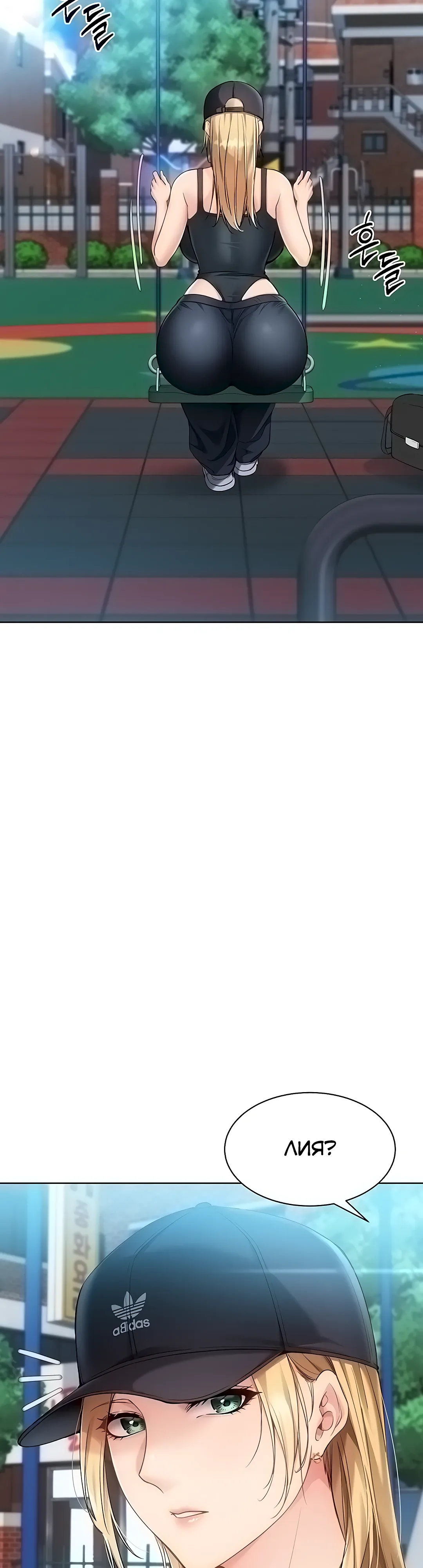 Страница 42 главы 88 манги Подача / Setting up