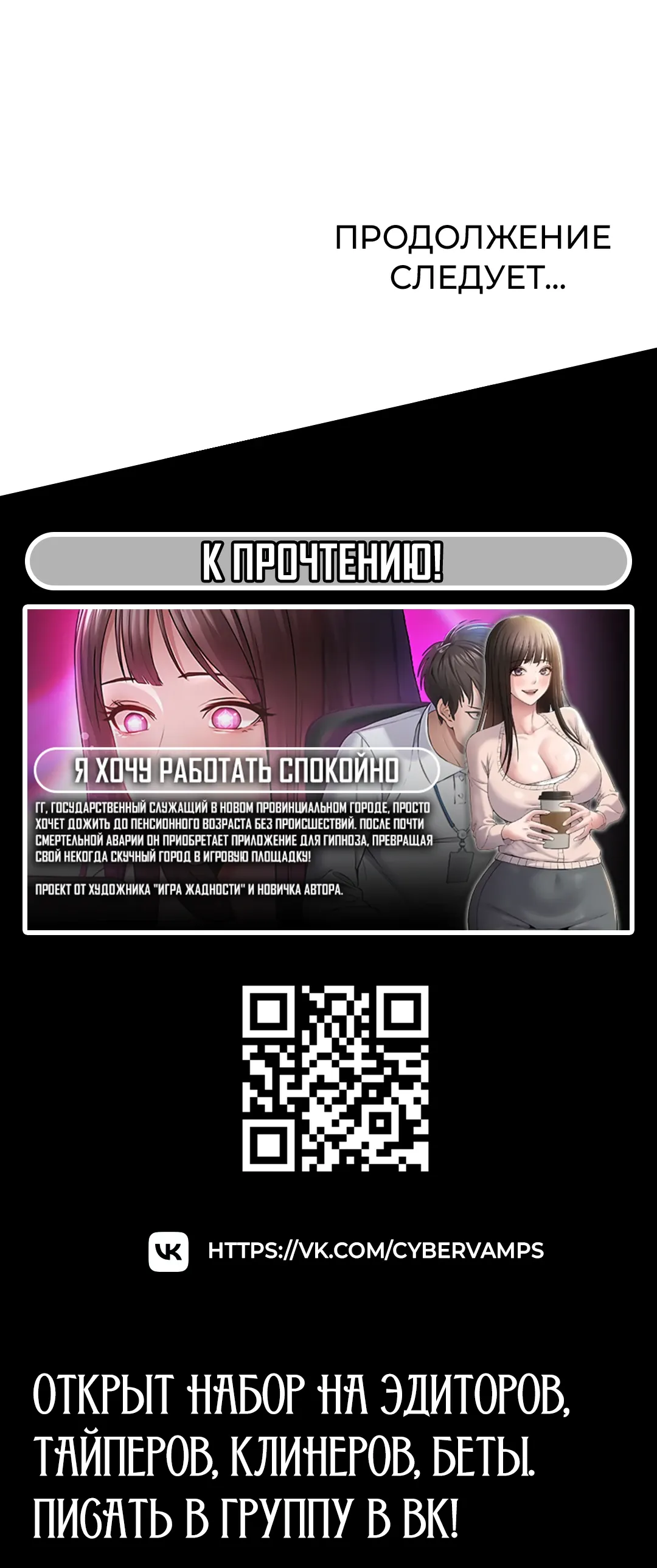 Страница 49 главы 88 манги Подача / Setting up