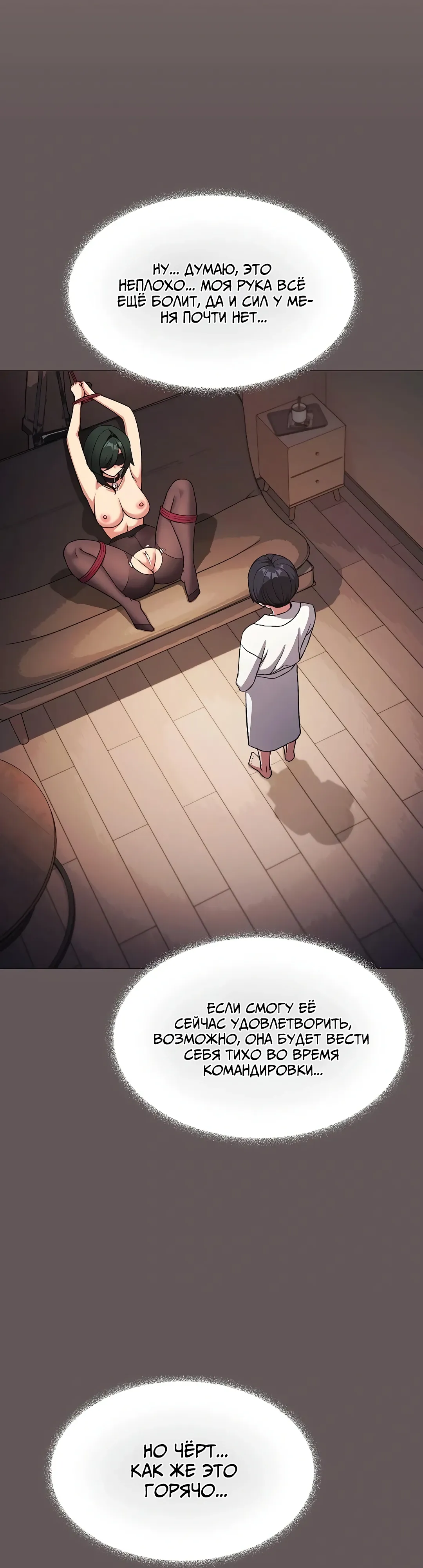 Страница 11 главы 80 манги Только не курить! / Someone Stop Her!