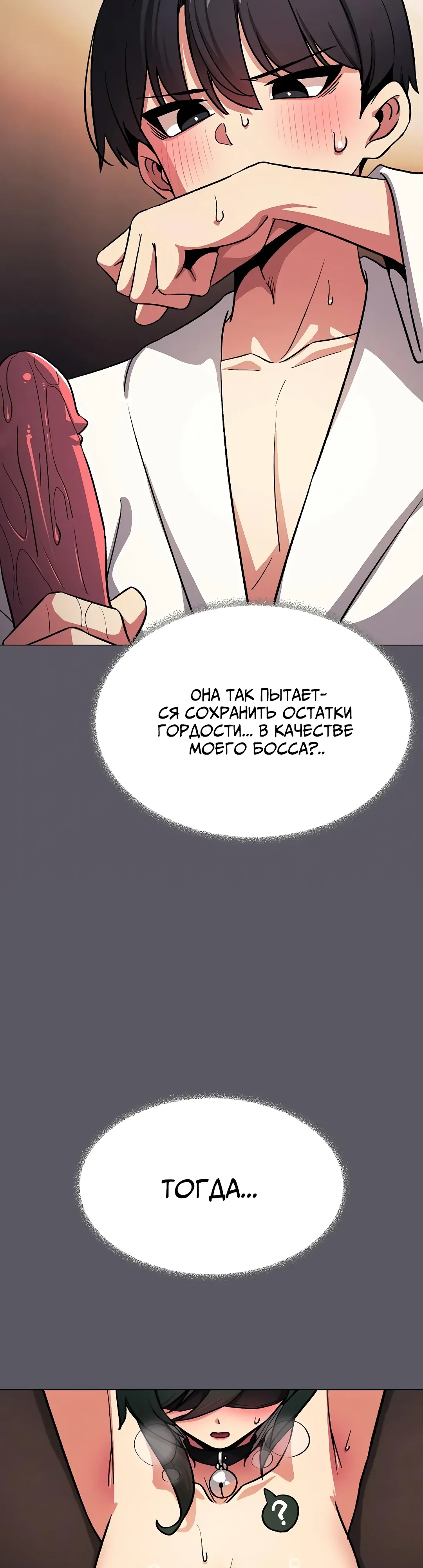 Страница 46 главы 80 манги Только не курить! / Someone Stop Her!