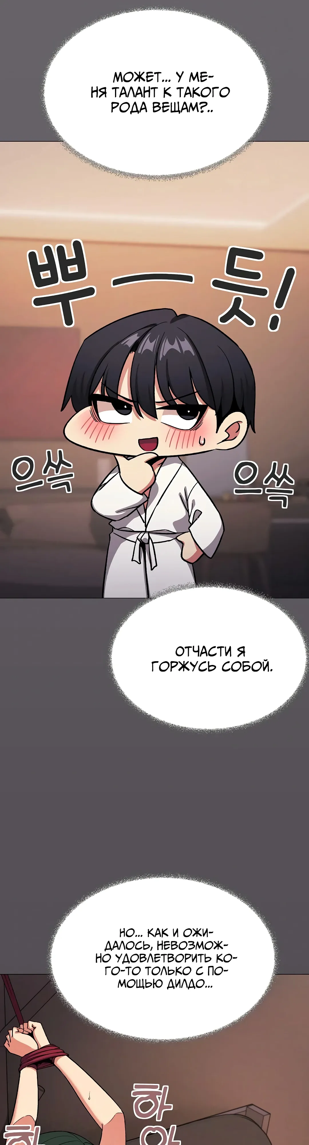 Страница 8 главы 81 манги Только не курить! / Someone Stop Her!