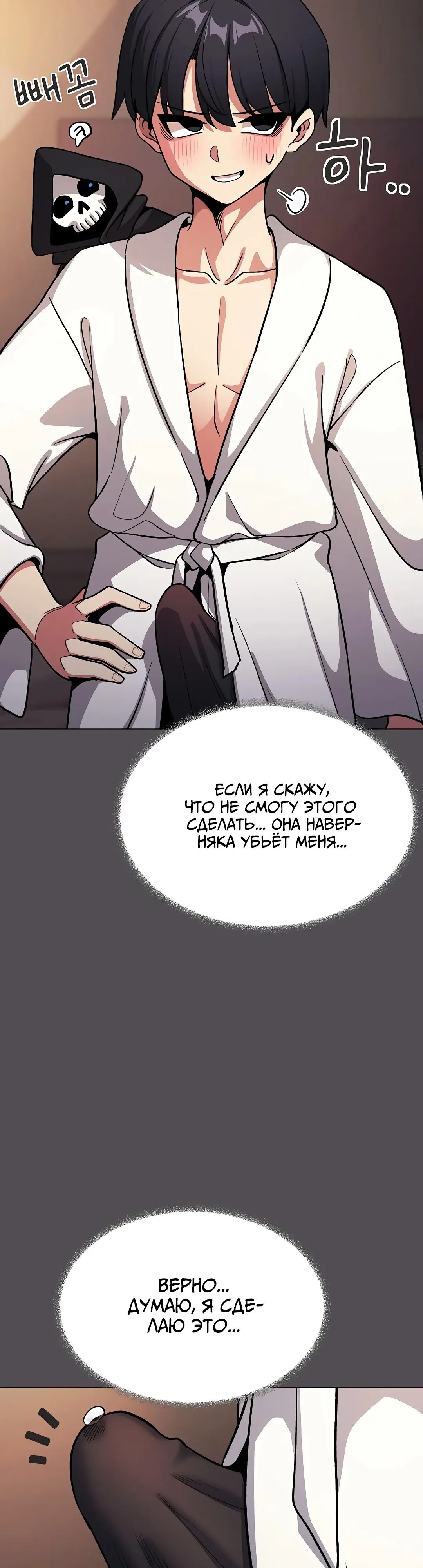 Страница 10 главы 81 манги Только не курить! / Someone Stop Her!