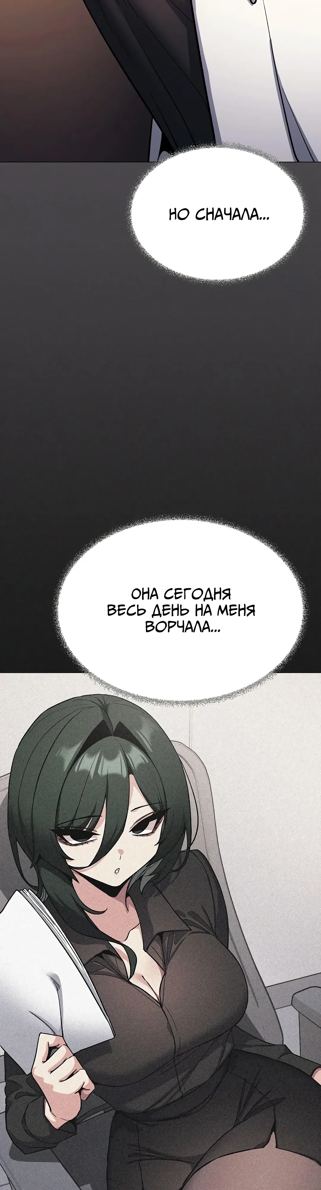 Страница 11 главы 81 манги Только не курить! / Someone Stop Her!