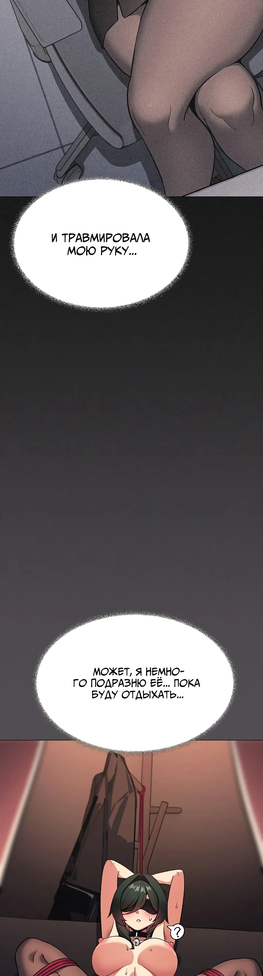 Страница 12 главы 81 манги Только не курить! / Someone Stop Her!
