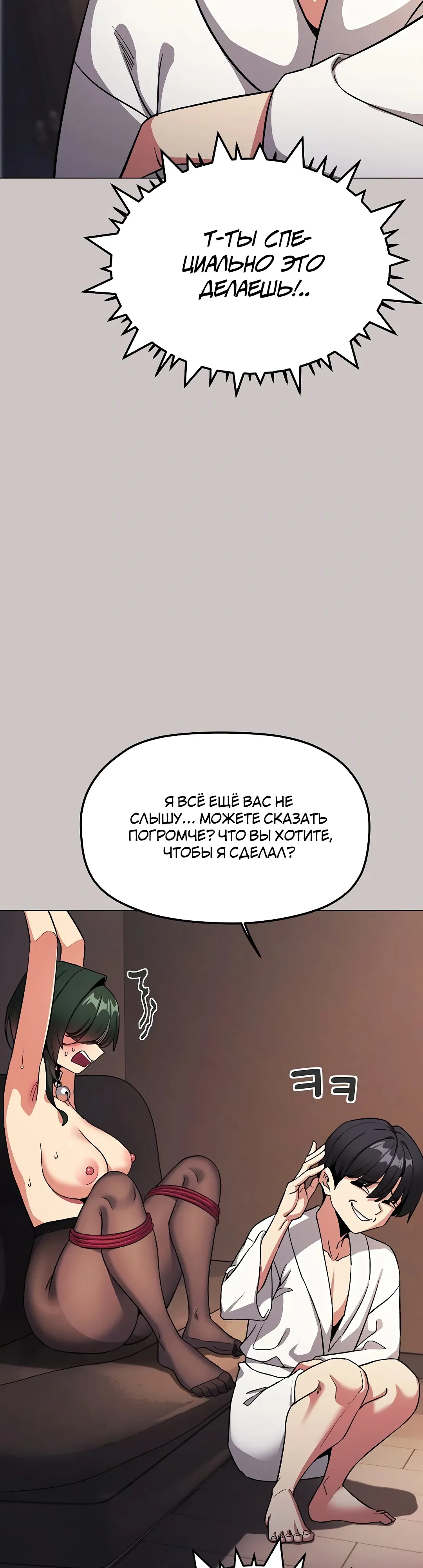 Страница 16 главы 81 манги Только не курить! / Someone Stop Her!