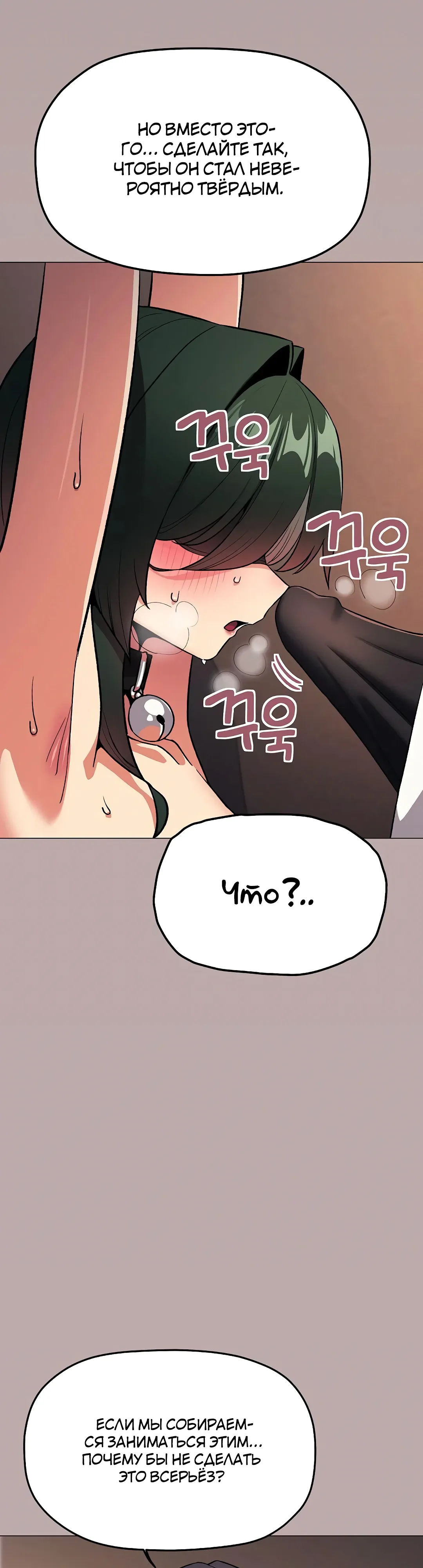 Страница 26 главы 81 манги Только не курить! / Someone Stop Her!
