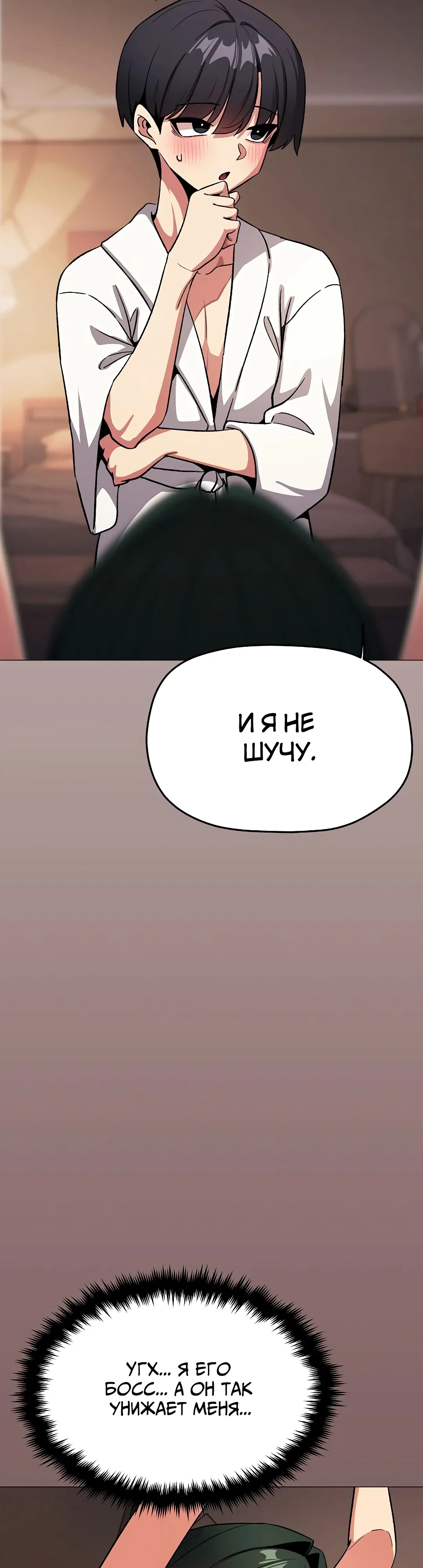 Страница 27 главы 81 манги Только не курить! / Someone Stop Her!