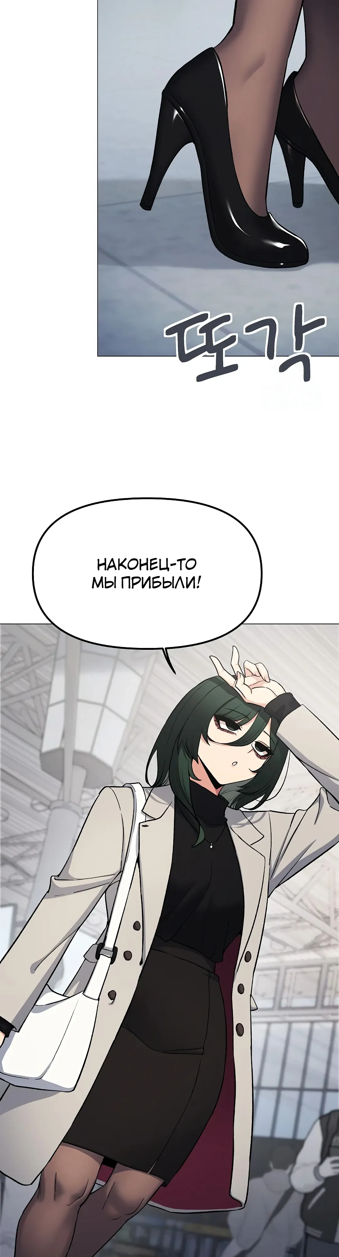 Страница 4 главы 85 манги Только не курить! / Someone Stop Her!