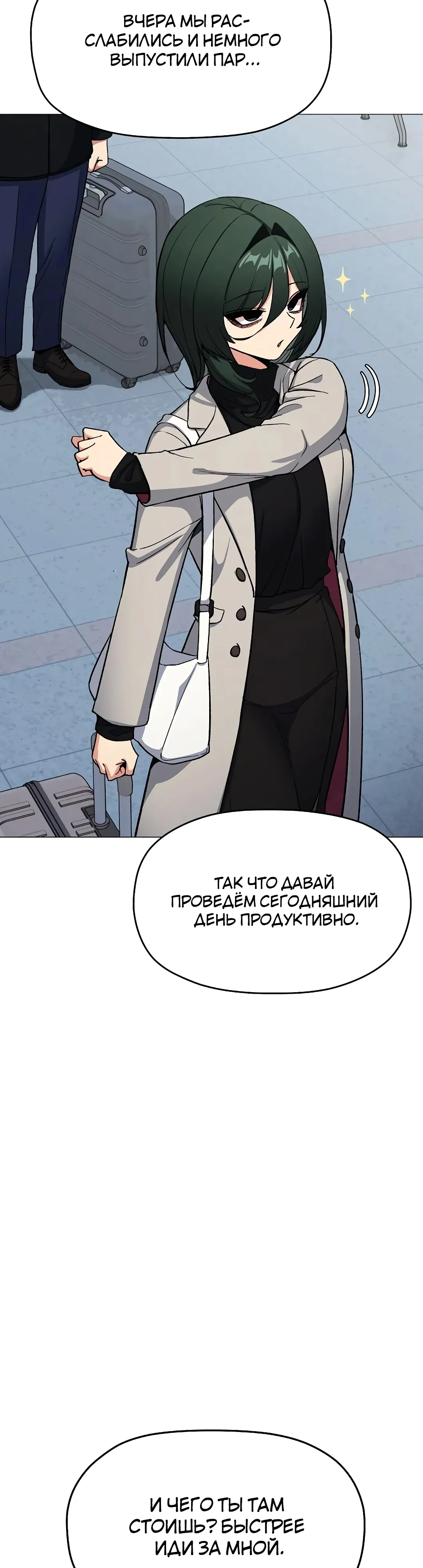 Страница 6 главы 85 манги Только не курить! / Someone Stop Her!