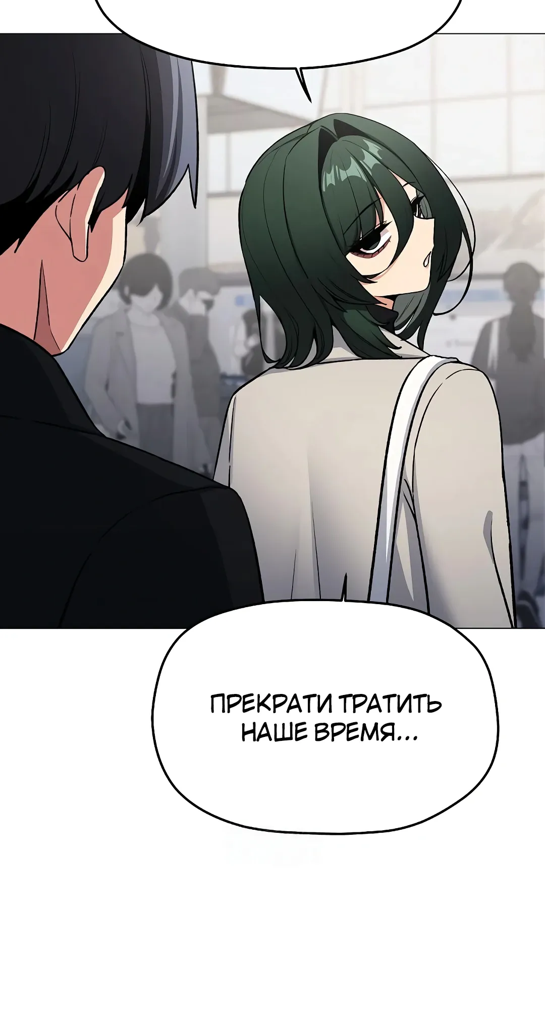 Страница 7 главы 85 манги Только не курить! / Someone Stop Her!