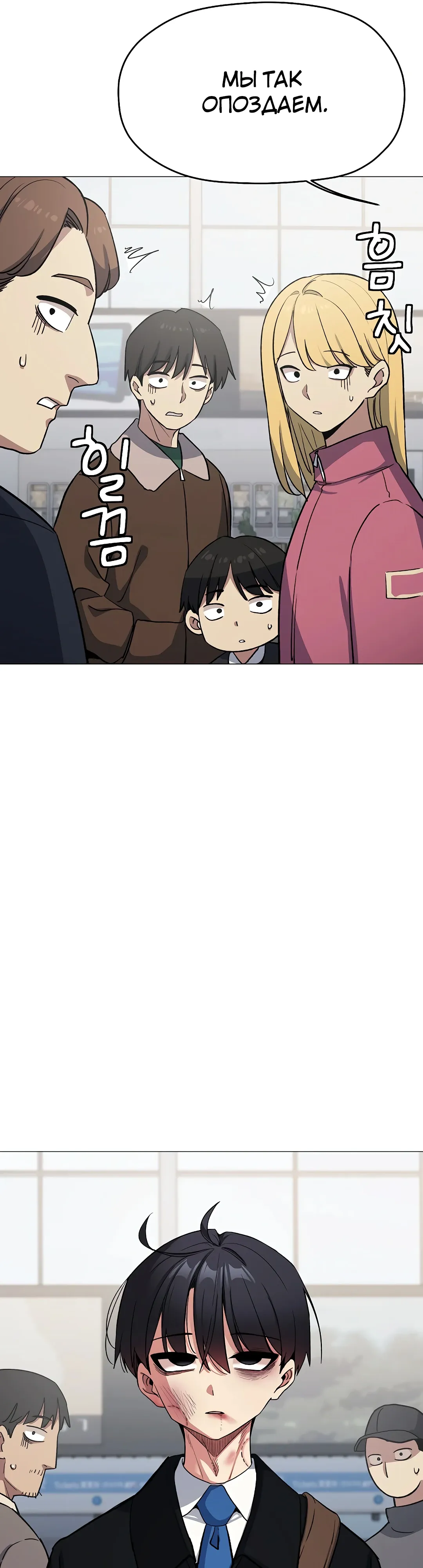 Страница 8 главы 85 манги Только не курить! / Someone Stop Her!