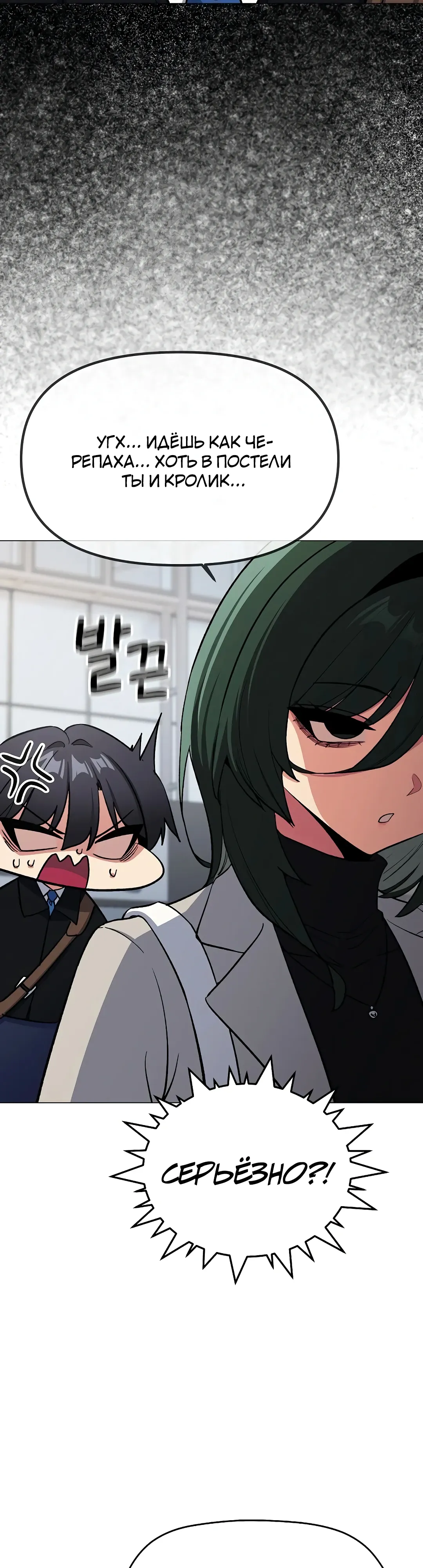 Страница 10 главы 85 манги Только не курить! / Someone Stop Her!