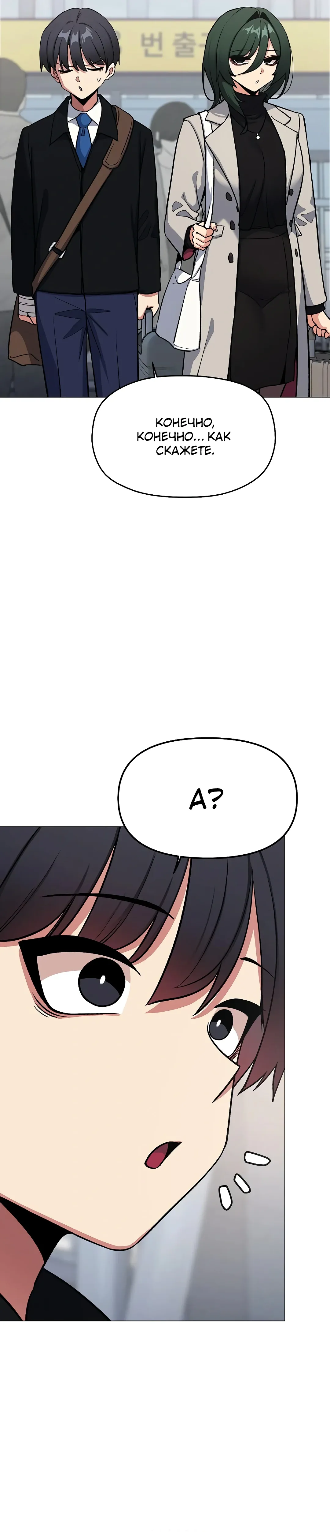Страница 12 главы 85 манги Только не курить! / Someone Stop Her!