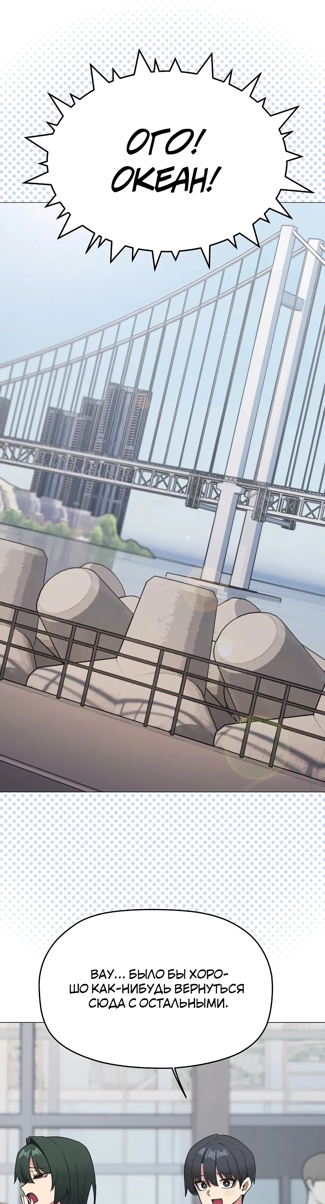 Страница 13 главы 85 манги Только не курить! / Someone Stop Her!