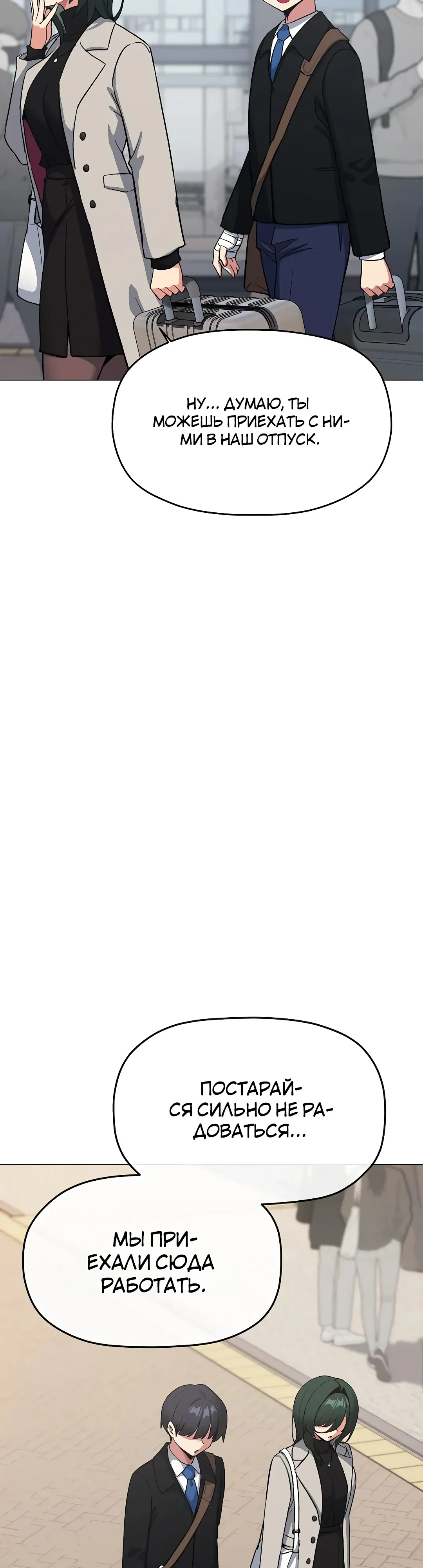 Страница 14 главы 85 манги Только не курить! / Someone Stop Her!